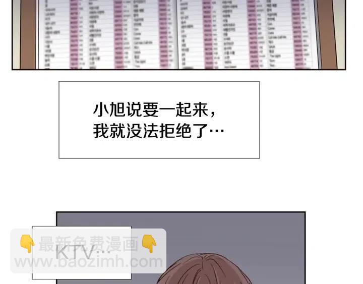 別人家的漫畫 - 第96話 騙人精(1/3) - 8