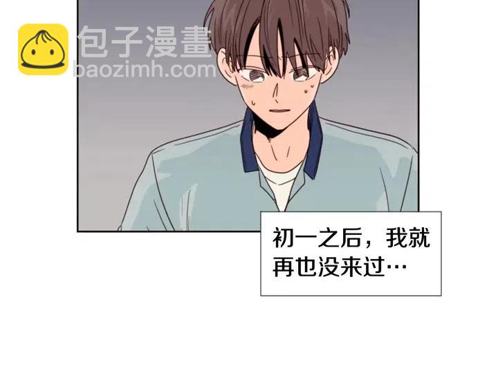 別人家的漫畫 - 第96話 騙人精(1/3) - 1