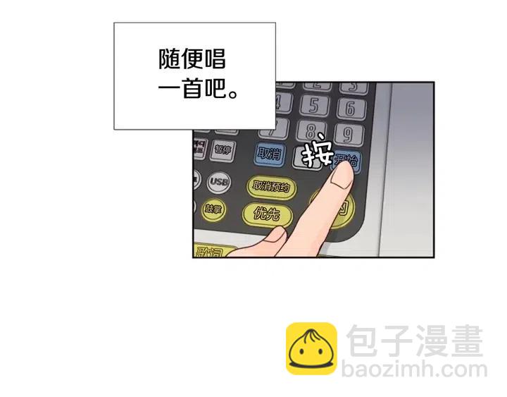 別人家的漫畫 - 第96話 騙人精(1/3) - 2