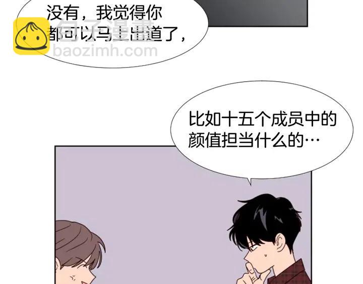 別人家的漫畫 - 第96話 騙人精(1/3) - 1