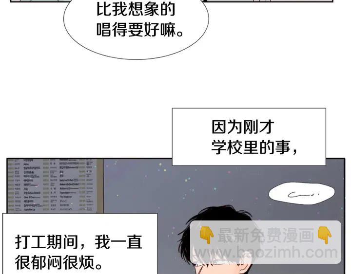 別人家的漫畫 - 第96話 騙人精(1/3) - 2