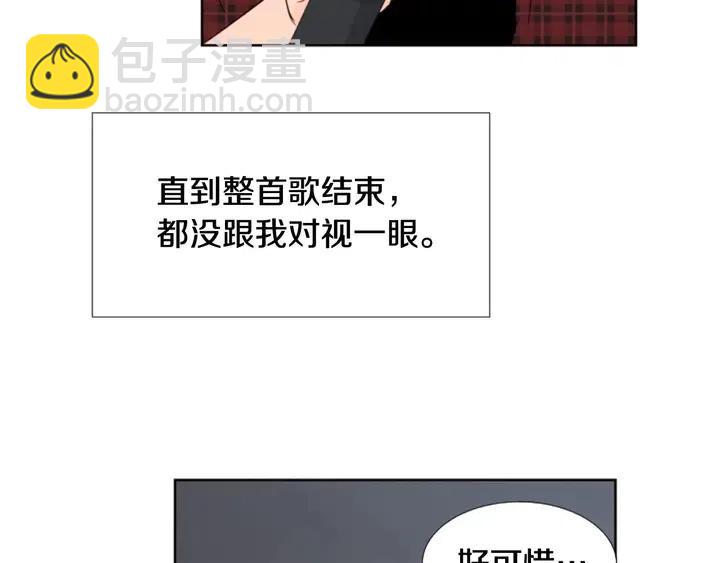 別人家的漫畫 - 第96話 騙人精(1/3) - 7