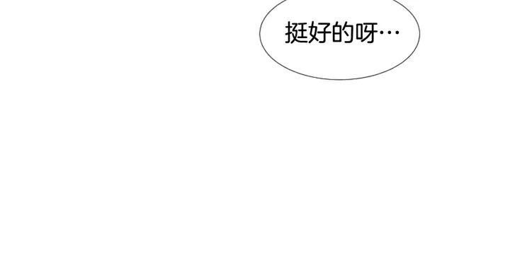 别人家的漫画 - 第96话 骗人精(1/3) - 1