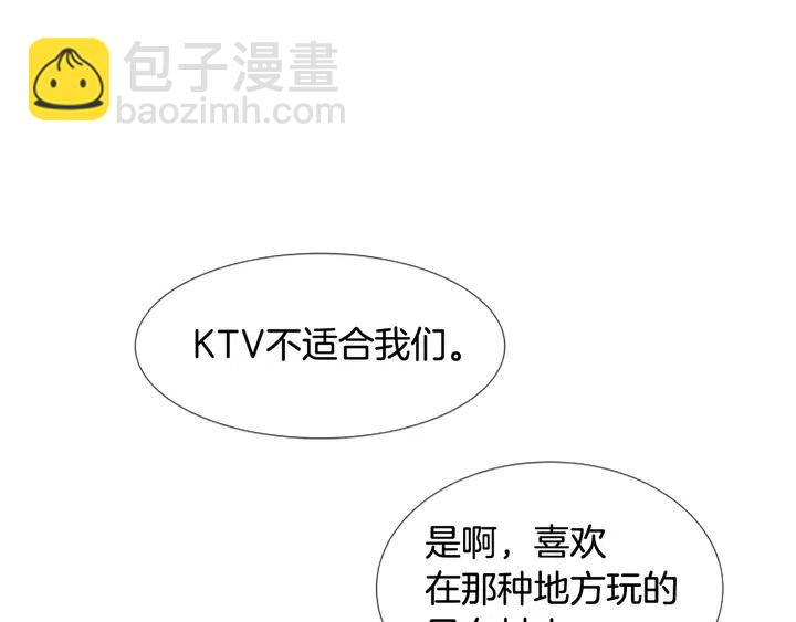 別人家的漫畫 - 第96話 騙人精(1/3) - 2