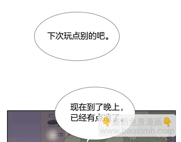 別人家的漫畫 - 第96話 騙人精(1/3) - 4