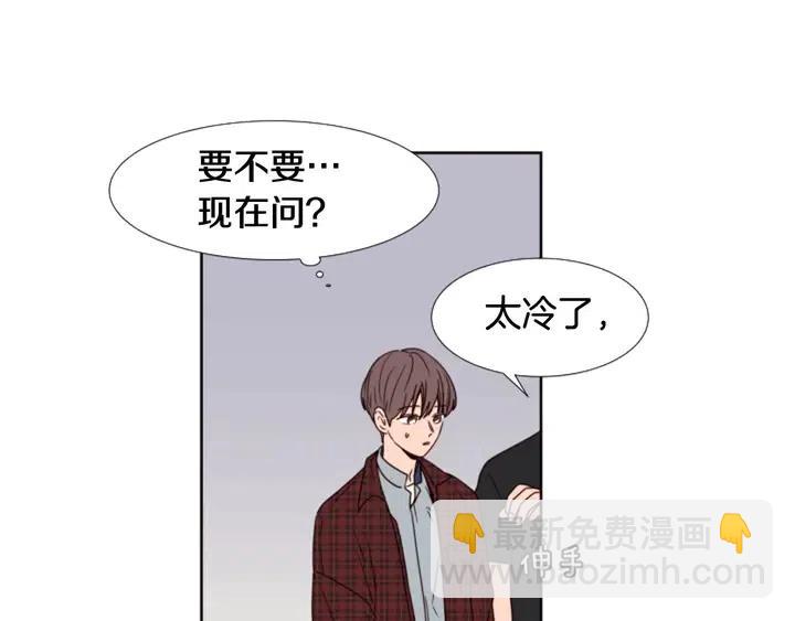 別人家的漫畫 - 第96話 騙人精(1/3) - 6