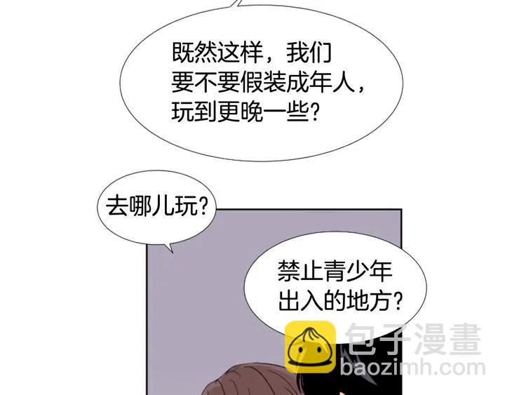 別人家的漫畫 - 第96話 騙人精(2/3) - 5