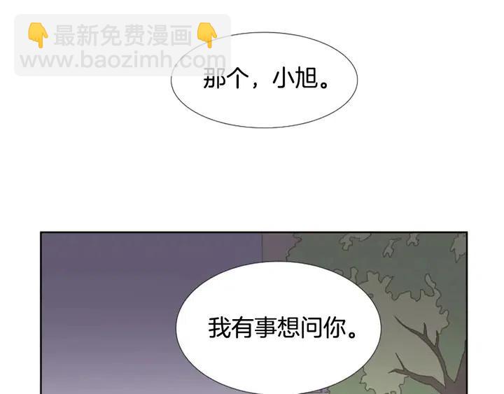 別人家的漫畫 - 第96話 騙人精(2/3) - 8