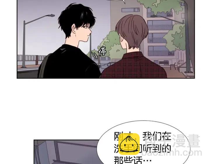 別人家的漫畫 - 第96話 騙人精(2/3) - 1