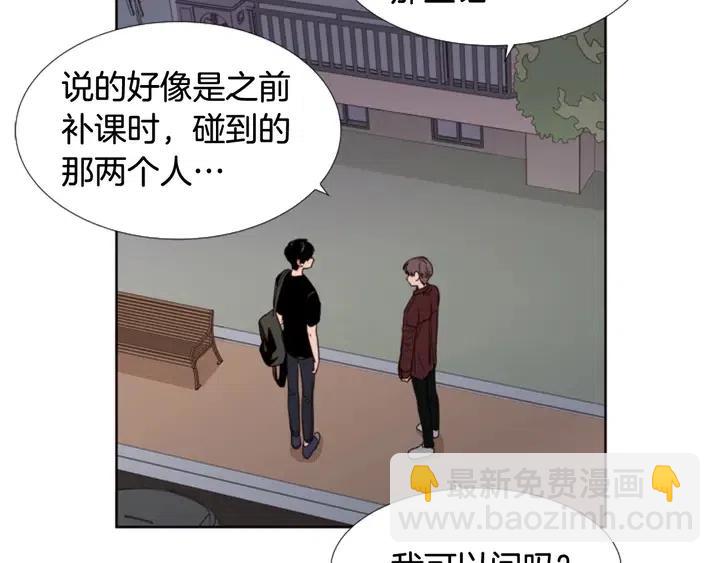 別人家的漫畫 - 第96話 騙人精(2/3) - 2