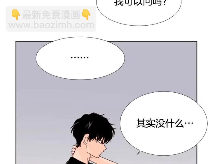 別人家的漫畫 - 第96話 騙人精(2/3) - 3