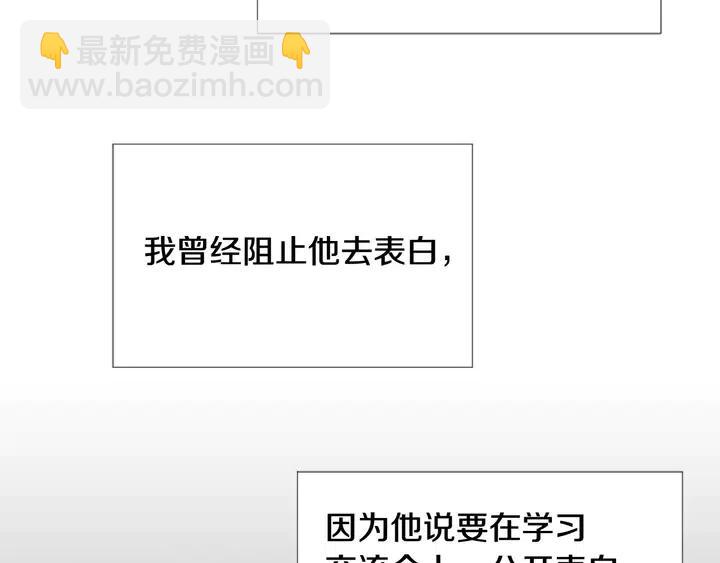 別人家的漫畫 - 第96話 騙人精(2/3) - 6