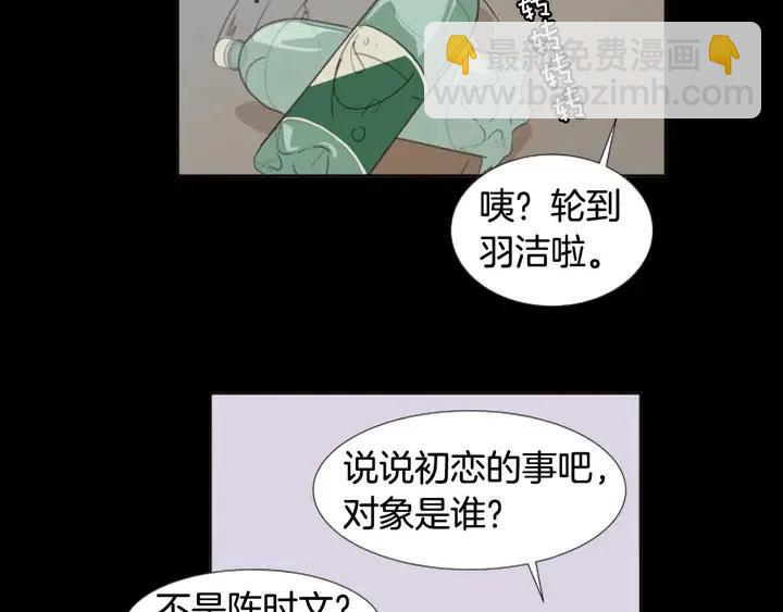 别人家的漫画 - 第96话 骗人精(2/3) - 1