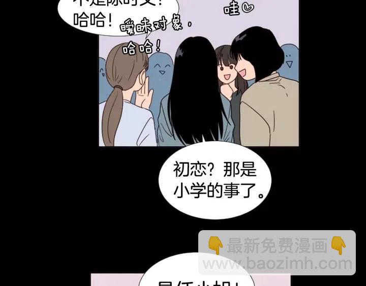 別人家的漫畫 - 第96話 騙人精(2/3) - 2