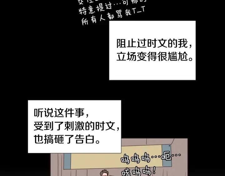 別人家的漫畫 - 第96話 騙人精(2/3) - 4
