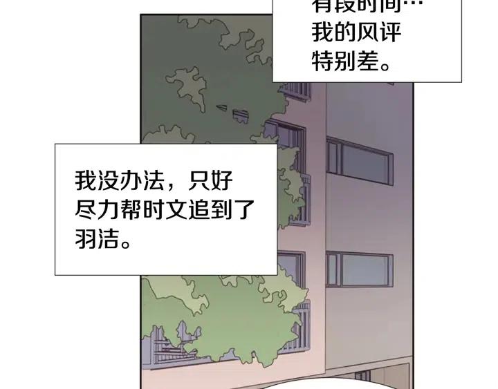 别人家的漫画 - 第96话 骗人精(2/3) - 6