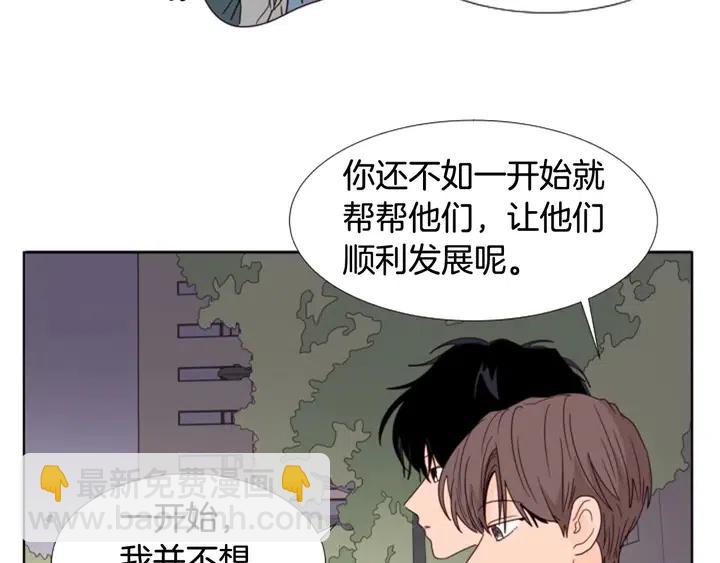 别人家的漫画 - 第96话 骗人精(2/3) - 3