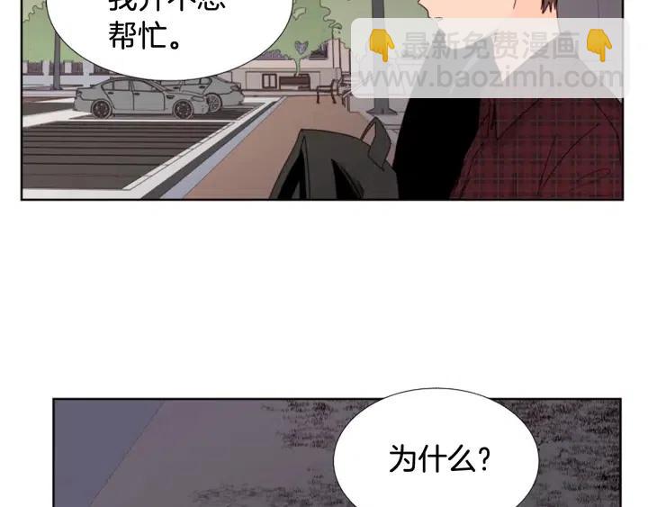 別人家的漫畫 - 第96話 騙人精(2/3) - 4