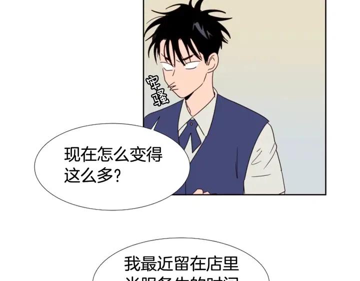 别人家的漫画 - 第96话 骗人精(2/3) - 5