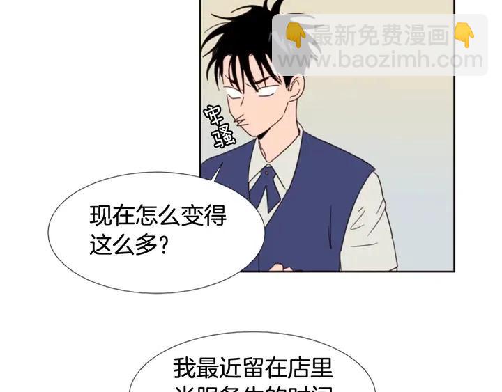 別人家的漫畫 - 第96話 騙人精(2/3) - 5