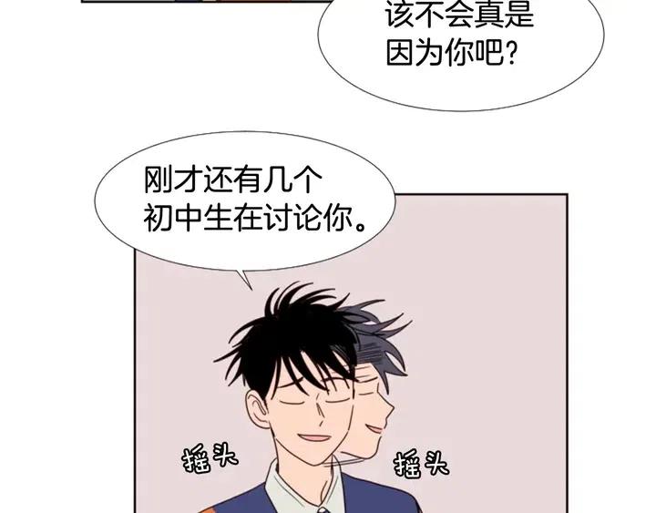 別人家的漫畫 - 第96話 騙人精(2/3) - 7