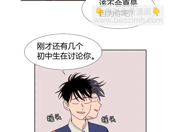 別人家的漫畫 - 第96話 騙人精(2/3) - 7