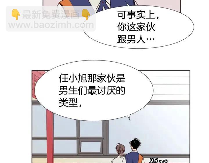 别人家的漫画 - 第96话 骗人精(2/3) - 8