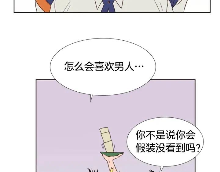 别人家的漫画 - 第96话 骗人精(2/3) - 3