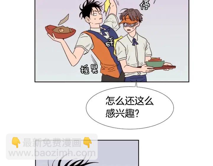 別人家的漫畫 - 第96話 騙人精(2/3) - 4