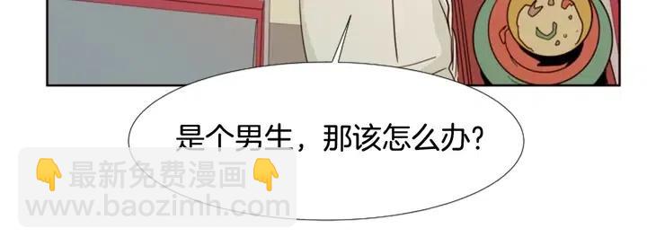 別人家的漫畫 - 第96話 騙人精(2/3) - 7