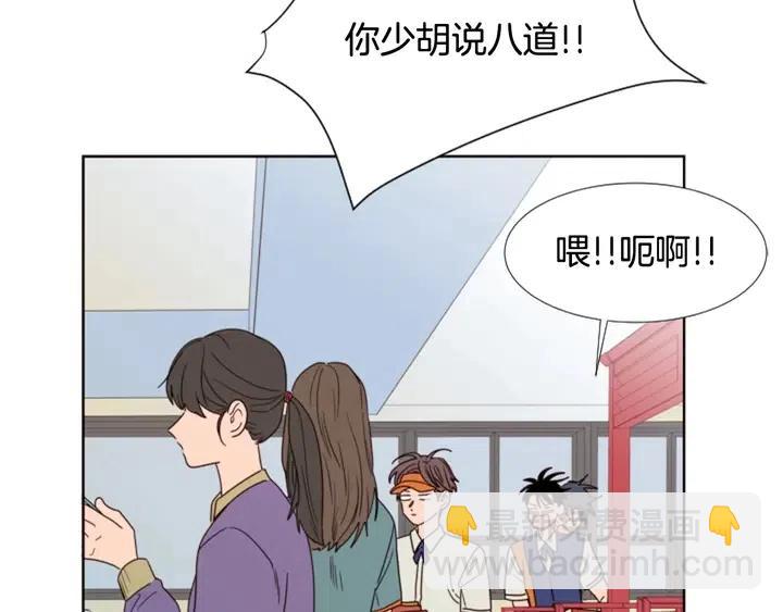 別人家的漫畫 - 第96話 騙人精(2/3) - 1