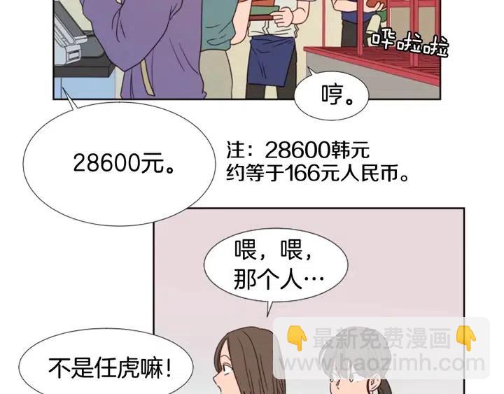 别人家的漫画 - 第96话 骗人精(2/3) - 2