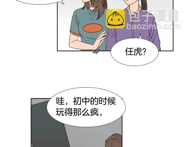 別人家的漫畫 - 第96話 騙人精(2/3) - 3