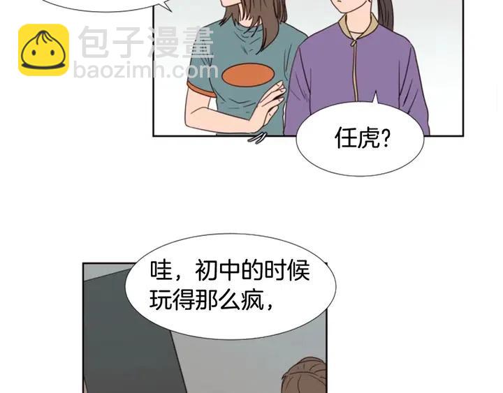 別人家的漫畫 - 第96話 騙人精(2/3) - 3