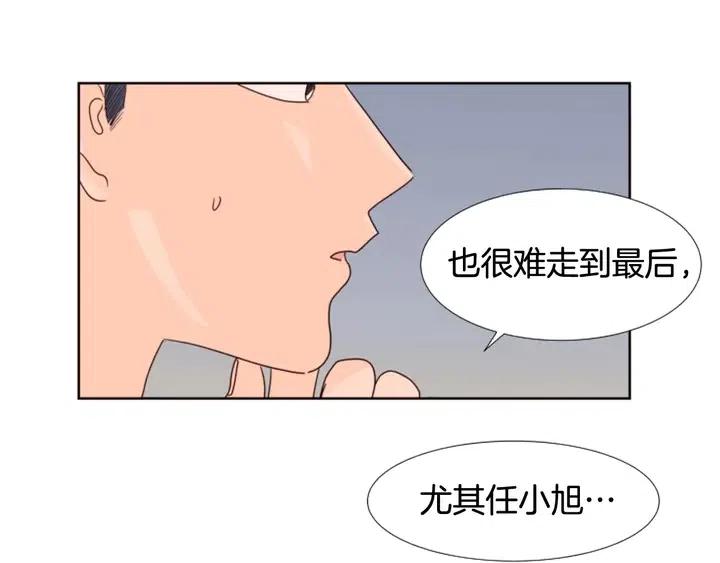 别人家的漫画 - 第98话 受到冲击(1/2) - 7