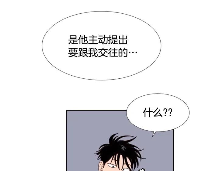 别人家的漫画 - 第98话 受到冲击(1/2) - 4