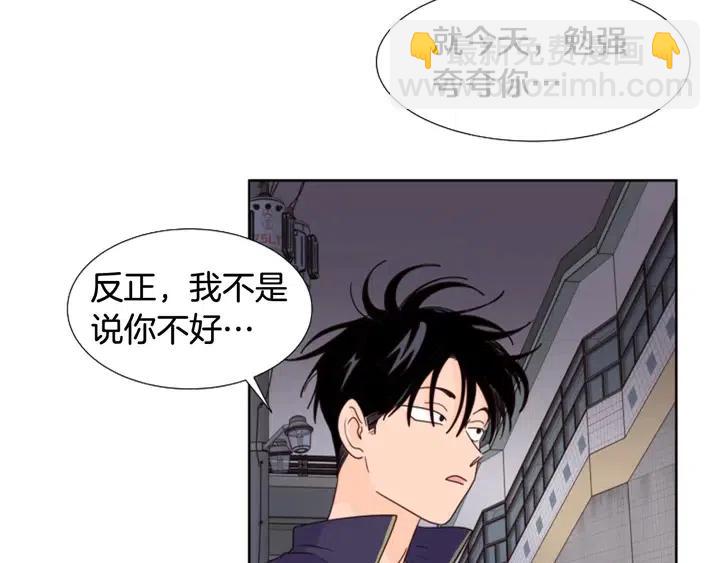 別人家的漫畫 - 第98話 受到衝擊(1/2) - 5