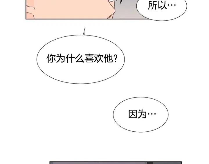 别人家的漫画 - 第98话 受到冲击(1/2) - 7