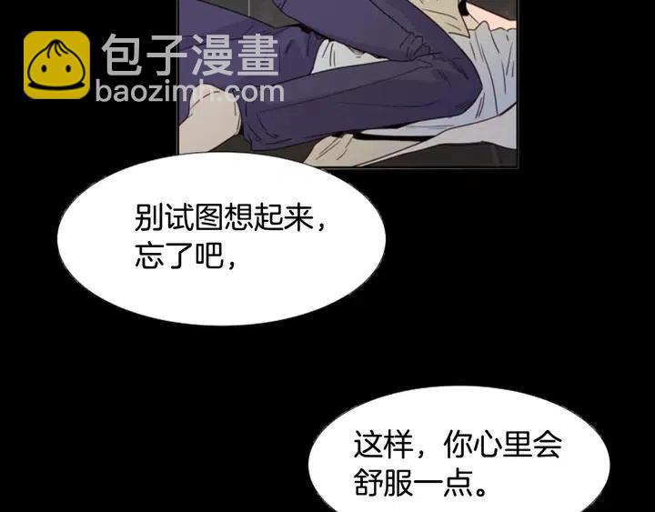 別人家的漫畫 - 第98話 受到衝擊(2/2) - 6