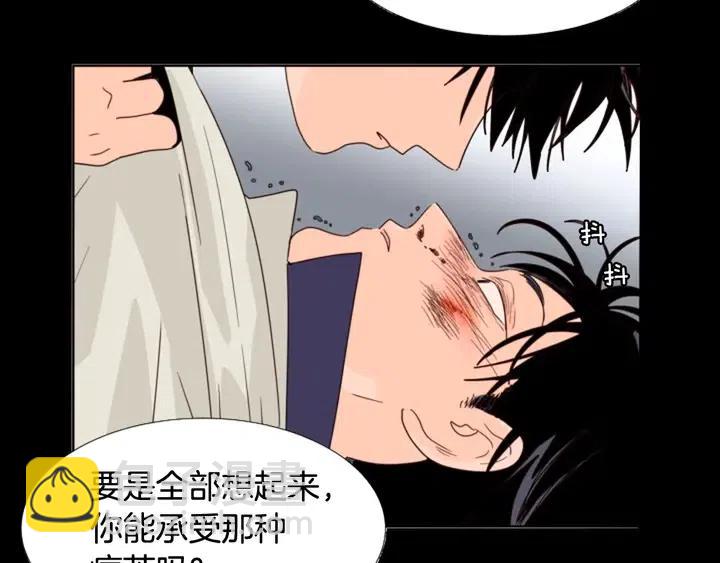 別人家的漫畫 - 第98話 受到衝擊(2/2) - 7