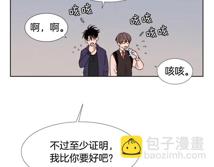 別人家的漫畫 - 第98話 受到衝擊(1/2) - 7