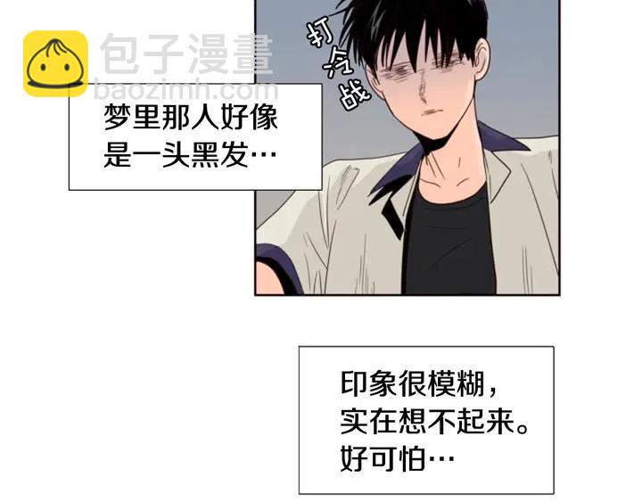 別人家的漫畫 - 第98話 受到衝擊(2/2) - 7