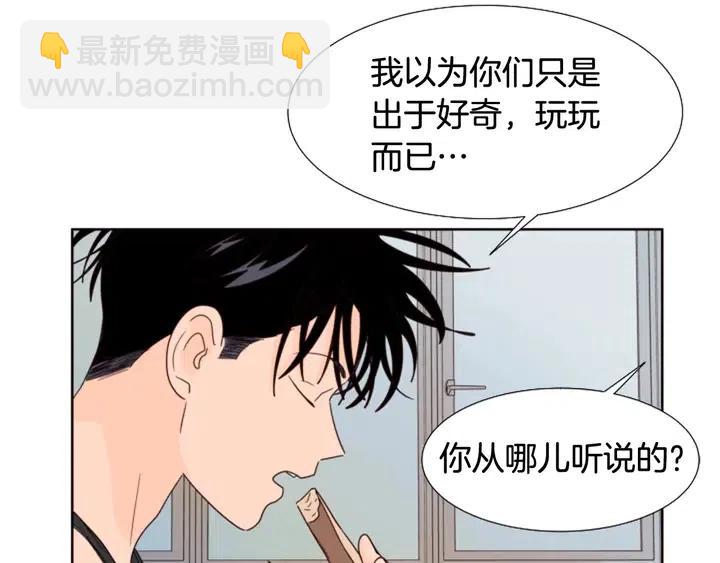 別人家的漫畫 - 第98話 受到衝擊(2/2) - 5