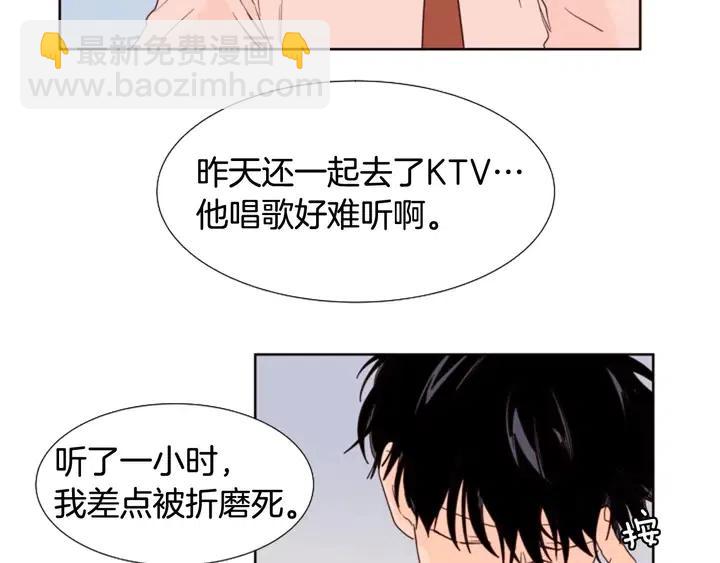 別人家的漫畫 - 第98話 受到衝擊(2/2) - 2