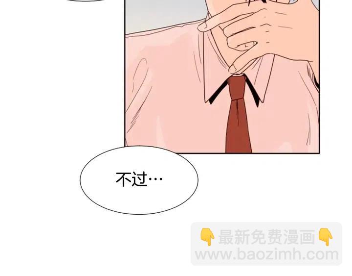 別人家的漫畫 - 第98話 受到衝擊(2/2) - 3