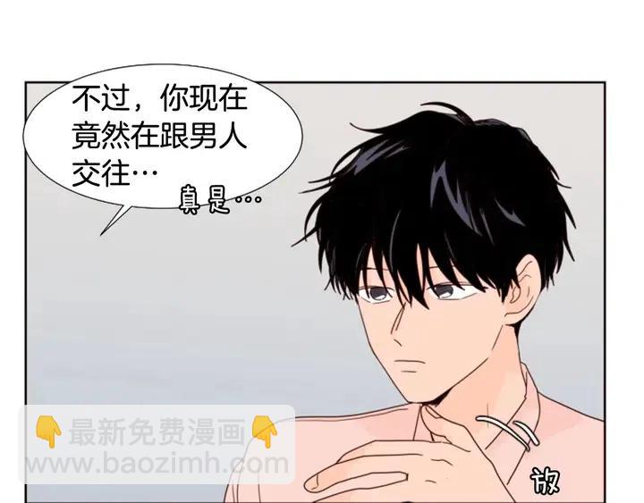 別人家的漫畫 - 第98話 受到衝擊(2/2) - 7