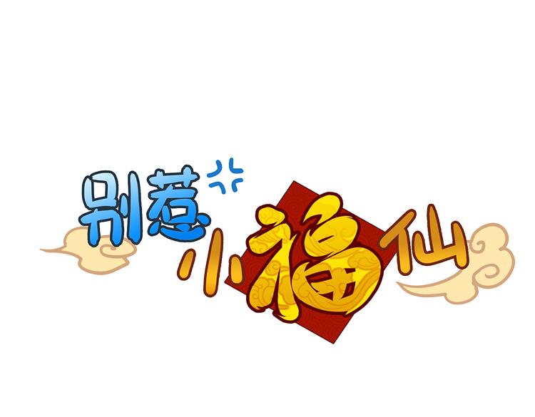 第1话 愚蠢的人类，你得罪神了！(1/2)-第1话