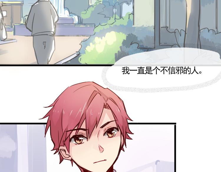 第1话 愚蠢的人类，你得罪神了！(1/2)-第1话