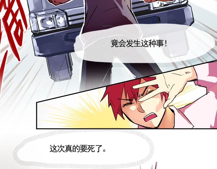 第1话 愚蠢的人类，你得罪神了！(1/2)-第1话