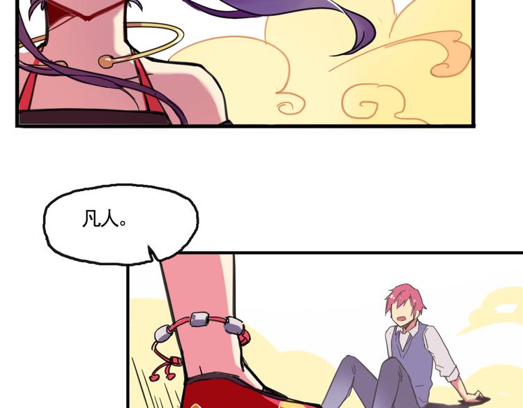 第1话 愚蠢的人类，你得罪神了！(1/2)-第1话